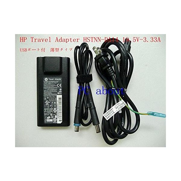 Hp Travel Hstnn Da14 19 5v 3 33a 65w Usbポート付のacアダプター プラグ 丸ピンセンター1ピン7 4mm 5 0mm 薄型タイプ Buyee Buyee 提供一站式最全面最专业现地yahoo Japan拍卖代bid代拍代购服务 Bot Online
