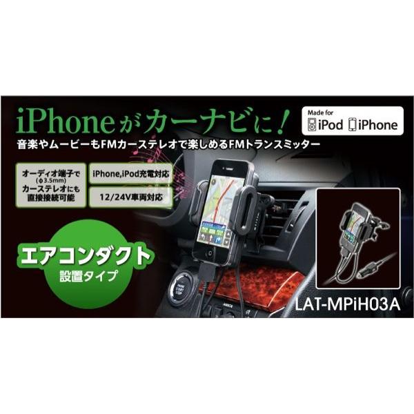 Elcom Lat Mpih03a001 Iphone3 Iphone4s Ipod Touchの音楽やアプリ音声を車で 充電可 Lat Mpih03a002 Pc About Shop 通販 Yahoo ショッピング