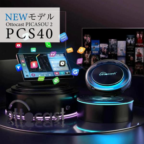 CarPlay オットキャスト PICASOU2 PCS40 オットキャスト PICASOU 2 CarPlay AI Box