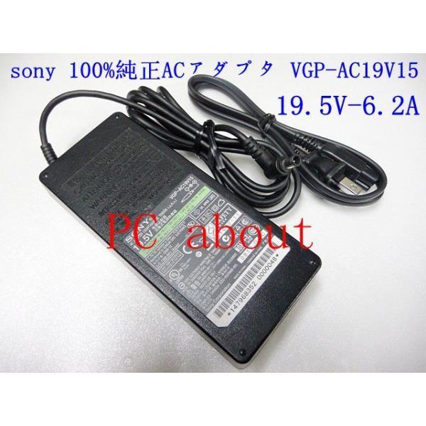 SONY（ソニー） SONY VAIO Fシリーズ対応 VGP-AC19V45 19.5V-6.2A互換