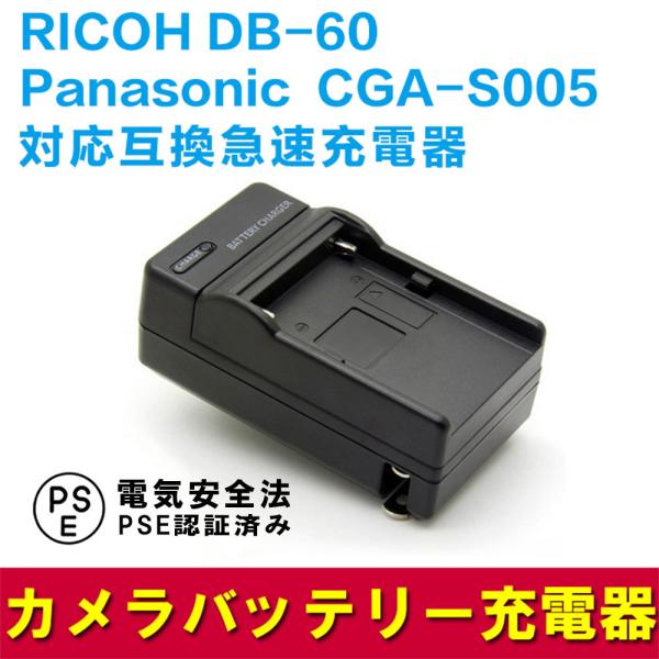 RICOH DB-60/Panasonic CGA-S005( DMW-BCC12) Ή݊}[dCaplio GR G600 G700 GX200 R3 R4 R5  DB-60 DB-65 Ή