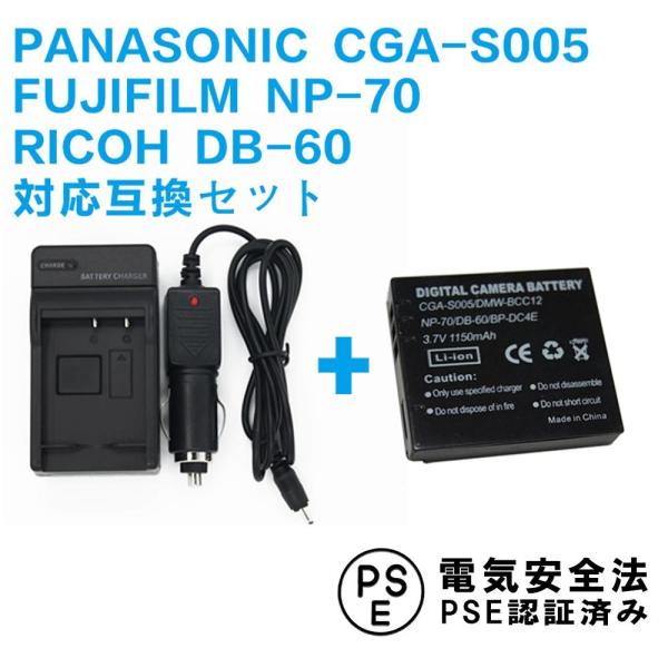 pi\jbN ݊obe[ [d Zbg Panasonic CGA-S005 (DMW-BCC12) / NP-70 / DB-60 Ή J[`[W[t GR DIGITALIII / GX200 / GR G600 /G700