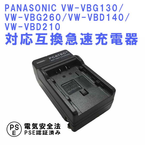 pi\jbN ݊}[d PANASONIC VW-VBG130 VW-VBG260 VW-VBD140 VW-VBD210 Ή obe[`[W[  DZ-BP14S DZ-BP21S