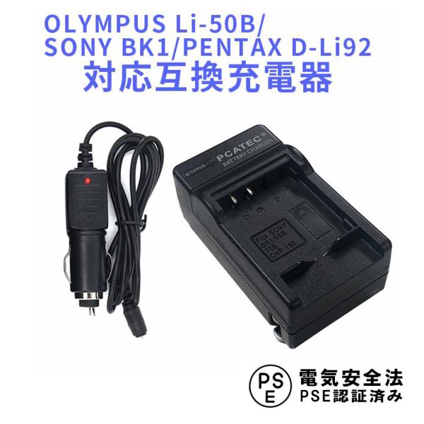 \j[ IpX ݊}[d SONY BK1 / OLYMPUS Li-50B Ή J[`[Wt DSC-W190 MHS-CM5 MHS-PM5K