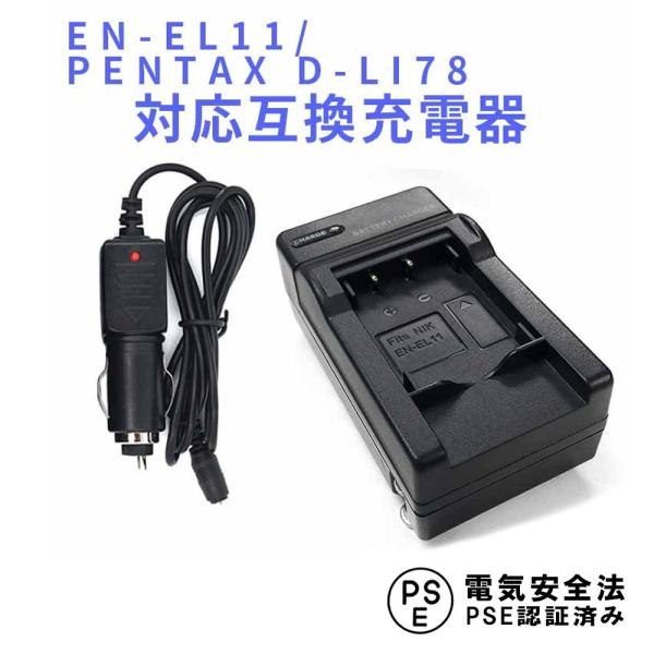 jR ݊}[d NIKON EN-EL11 Ή J[`[W[t Coolpix S550 / S560