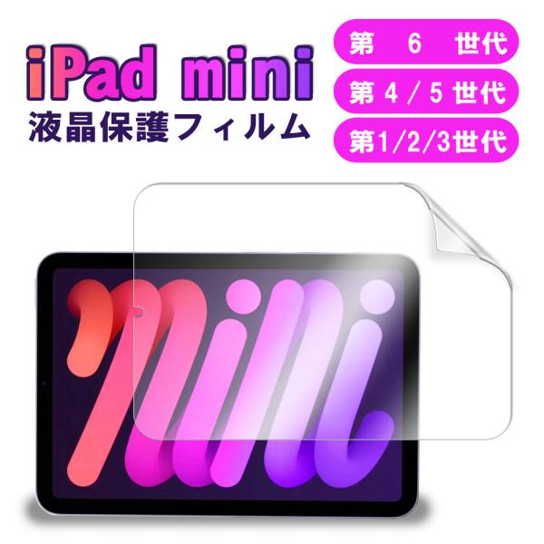 ACpbh ~j tیtB iPad mini(A17 Pro) (6/5/4/3/2) I xی V[g Super Guard@