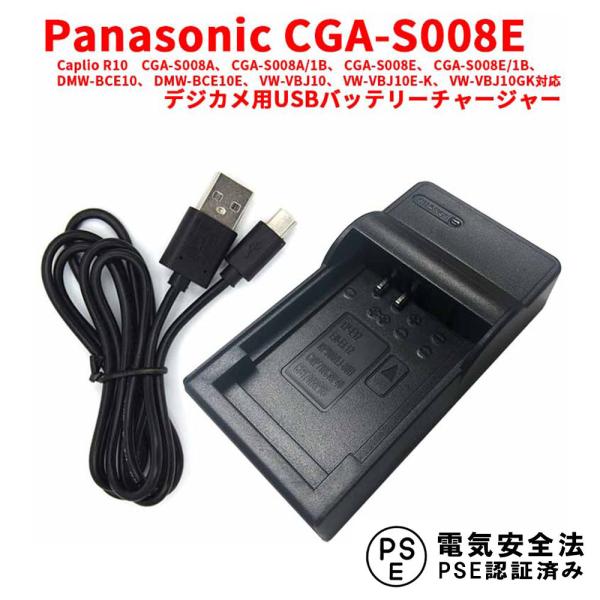  Panasonic CGA-S008E(DMW-BCE10)/RICOH DB-70Ή݊USB[dfWJpUSBobe[`[W[ CGA-S008A,CGA-S008A/1B,CGA-S008EΉ
