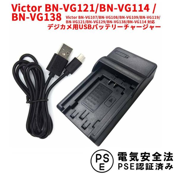 �������� Victor BN-VG121/BN-VG114/BN-VG138�Ή��݊�USB�[�d�� �f�W�J���pUSB�o�b�e���[�`���[�W���[Victor BN-VG107/BN-VG108/BN-VG109/BN-VG119���Ή�