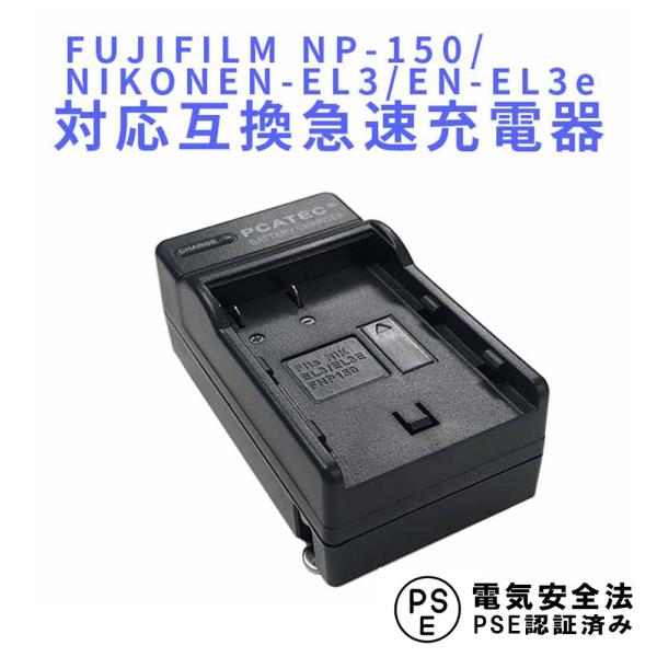 tWtB ݊}[d FUJIFILM NP-150 / NIKON EN-EL3 / EN-EL3e Ή obe[`[W[