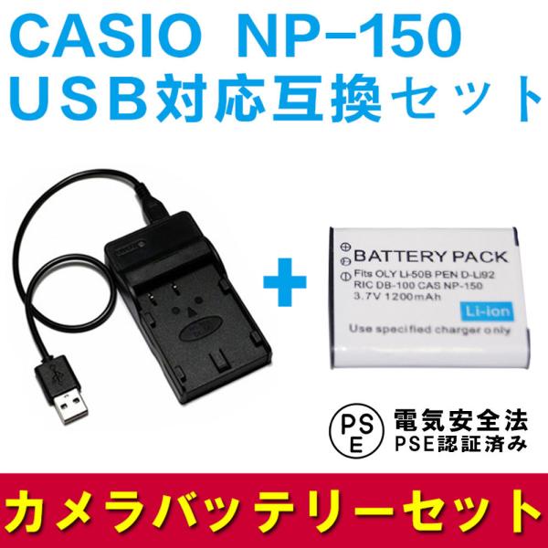 IpX ݊obe[ USB[d Zbg OLYMPUS Li-50B / CASIO NP-150 Ή fWJp USBobe[`[W[