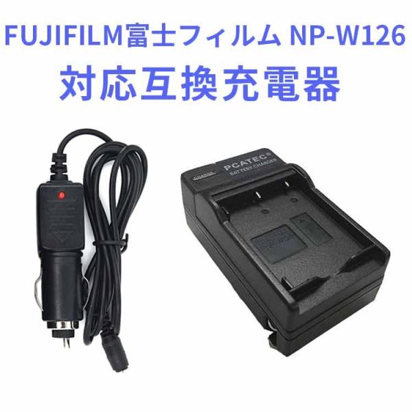 FUJIFILM xmtB NP-W126 ݊[d J[`[Wt