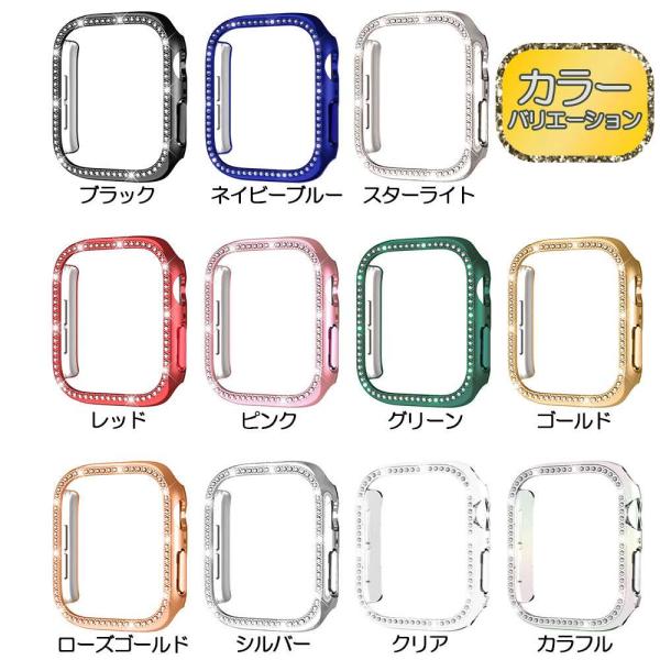 アップルウォッチ AppleWatch / Series10 / Series11 / 42mm / 46mm / ジュエリー風 きらきらラインストーン付 ケース  ガラスフィルム 一体型