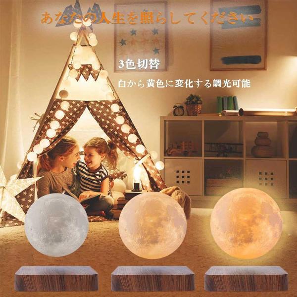 製品名： 磁気浮上 月ライトスイッチタイプ：タッチコントロール浮上高さ：約15ｍｍムーンランプサイズ径：13.5cm(直径)スタンドサイズ：13cmx13cmx2.8cmムーンライトの表面は、3Dプリント技術を採用し、月のリアルな凸凹感を実...