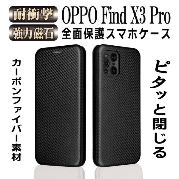 Ib| t@Ch X3 v OPG03 蒠^P[X z^ OPPO Find X3 Pro J[{ Yf@ۃJo[ TPU ی }Olbg J[h[ h~
