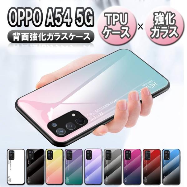 Ib| A54 Jo[ KXP[X wʃKX TPUP[X OPPO A54 5G OPG02 Of[V ϏՌ KX wʕی   킢