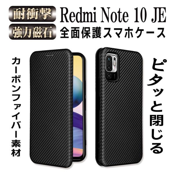 レドミノート10 JE 手帳型 薄型 Redmi Note 10 JE 落下防止ストラップ付 カーボンデザイン TPU 保護バンパー 財布型 マグネット式 カード収納 落下防止 横開き