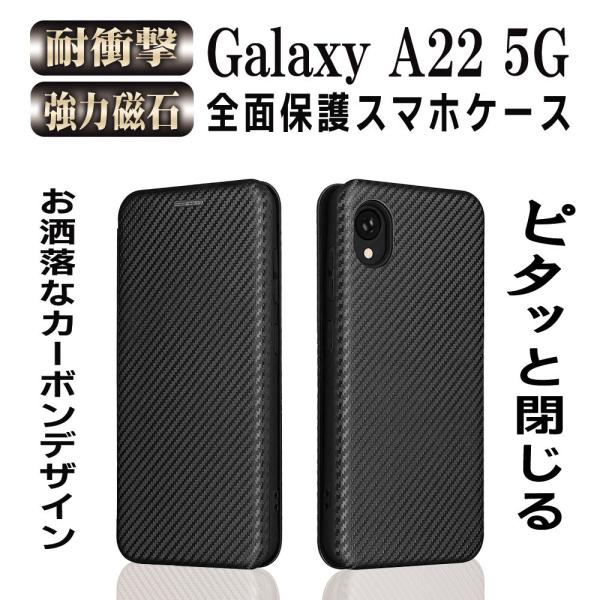 ギャラクシーA22 手帳型 薄型 カーボンファイバー 炭素繊維カバー Galaxy A22 5G SC-56B TPU 保護バンパー 財布型 マグネット式 カード収納 落下防止 ホルダ