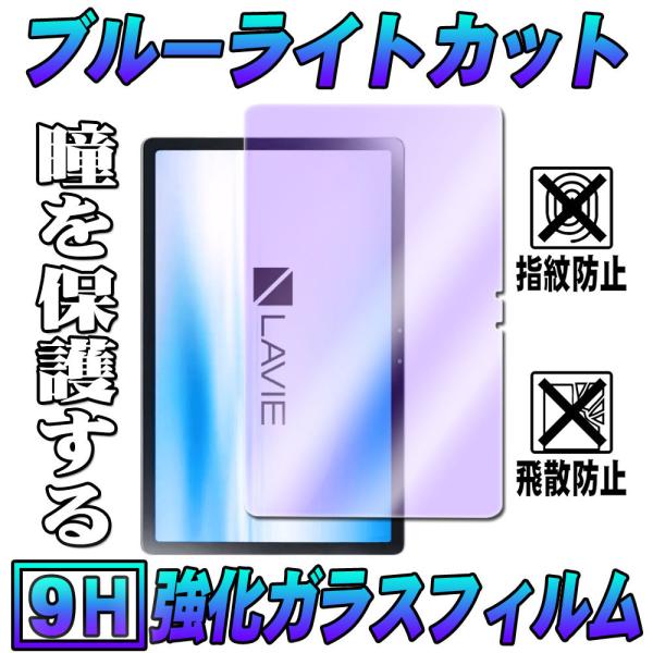 LAVIE Tab T1195/BAS Lenovo Tab P11 Pro (ZA7C0050JP) 11.5inch u[CgJbg tیKXtB ώw  9H 0.3mmKX 2.5D