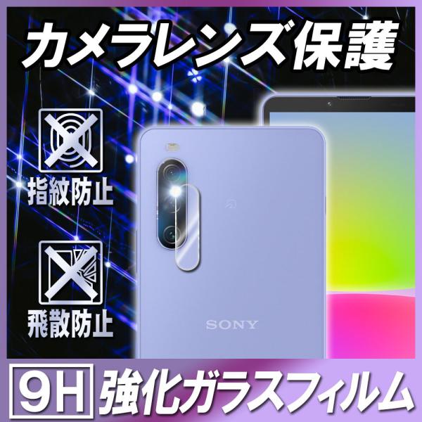 Xperia 10 IV GNXyA10 }[NtH[ JYیKXtB YSʕیtB JیJo[ dx9H z ϏՌ Uh~