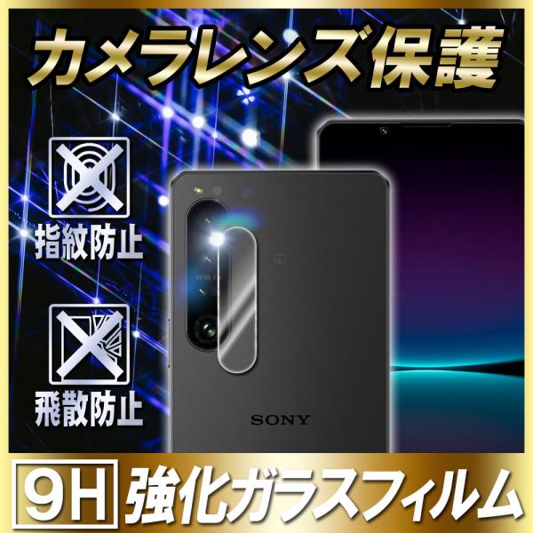 Xperia1 IV GNXyA1}[N4 JYیKXtB YSʕیtB JیJo[ dx9H z