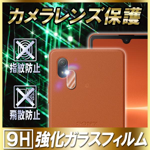 Xperia Ace III SO-53C SOG08 JYیKXtB YSʕیtB JیJo[ dx9H z