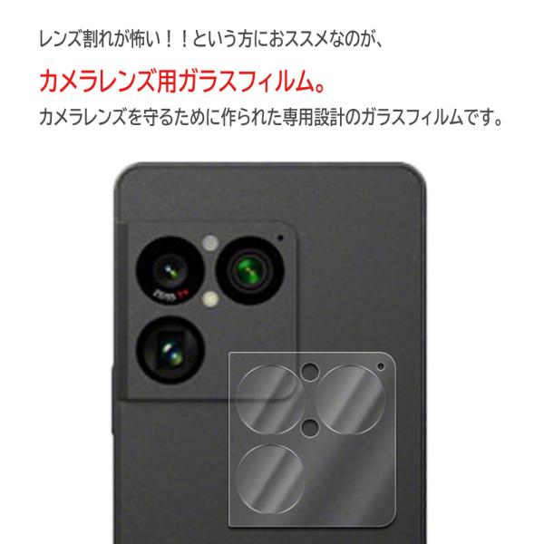 Xperia 1 VIII SO-51G XQ-GE44 �p �J���������Y�ی�K���X�t�B���� �����Y�S�ʃK���X�t�B���� �����Y �ی�t�B���� �d�x9H ���� 99�������ߗ� �ϏՌ� ��U�h�~ ���i�摜3