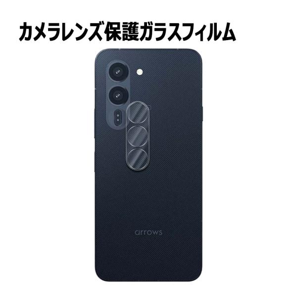 arrows Alpha2 アローズ アルファ2 F-51G カメラレンズ保護ガラスフィルム レンズ全面ガラスフィルム 硬度9H 自動吸着 超薄 耐衝撃 飛散防止