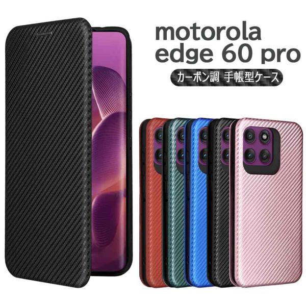 モトローラ エッジ 60プロ  motorola edge 60 Pro 用 手帳型 薄型 カーボンファイバー TPU 保護バンパー  財布型 マグネット式 カード収納 落下防止 ホルダ