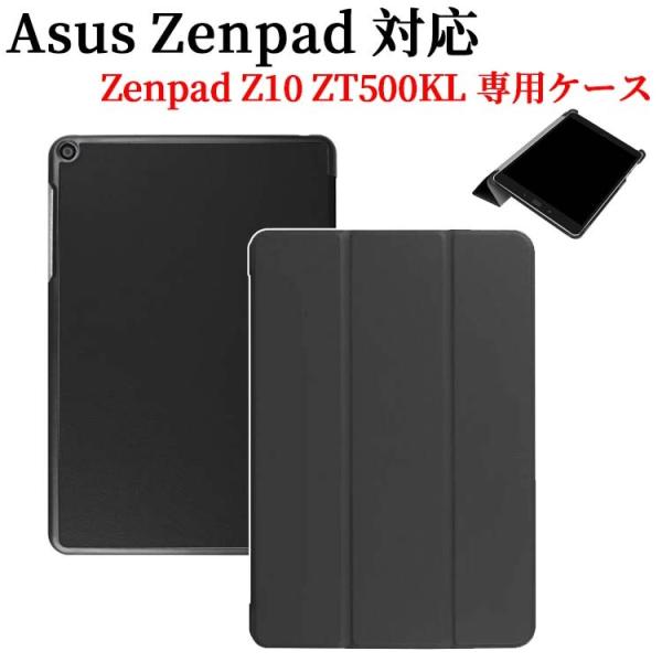 Asus ZenPad z10 ZT500KL ��p�}�O�l�b�g�J�� �X�^���h�@�\�t����p�P�[�X�@�O�܁@�J�o�[