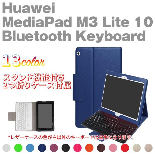 t@[EFC Bluetooth L[{[h Huawei MediaPad M3 Lite 10 U[P[Xt USz yʌ^ CX fBApbh