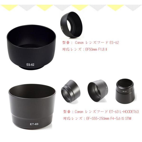 Canon レンズフード 互換品☆ES-62