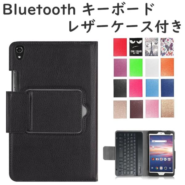  au Qua tab QZ8 pU[P[Xt Bluetooth L[{[hUSz񁙌yʌ^@i@QZ8 (KYT32) U[L[{[hP[X LA^u