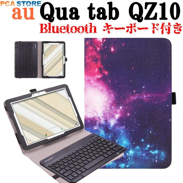 安いqua Tab Qz10の通販商品を比較 ショッピング情報のオークファン