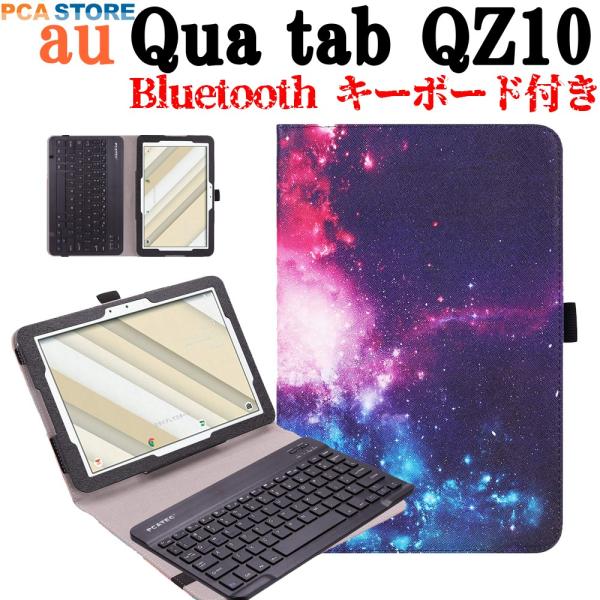  au Qua tab QZ10 KYT33pU[P[Xt Bluetooth L[{[hUSz񁙌yʌ^@i@LA^u