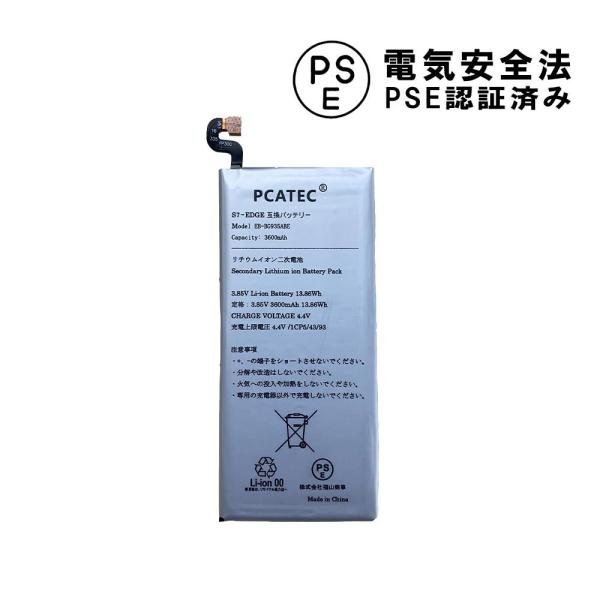 �M�����N�V�[ S7 �G�b�W �o�b�e���[ Samsung Galaxy S7 edge SC-02H / SCV33 �݊��o�b�e���[ S7 edge 3600mAh EB-BG935ABE