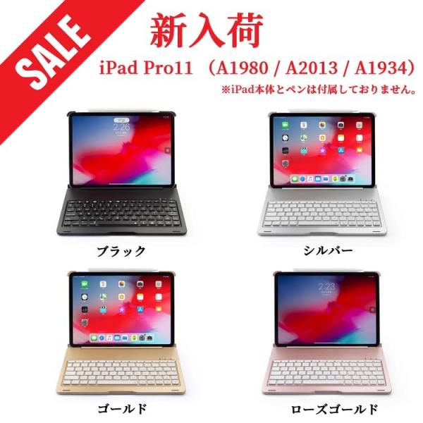 送料無料 iPad Pro 10.5/Air3(2019年)用/iPad Pro11用 キーボードケース/キーボードカバー 7色のバックライト スタンド機能 リチウムバッテリー内蔵