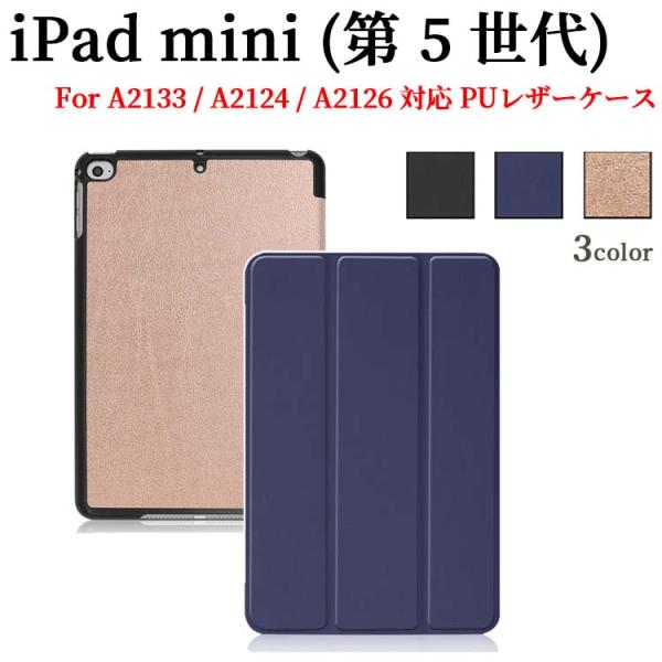  iPad mini(5) P[X }OlbgJ X^h@\t O Jo[ ^ yʌ^ X^h@\ PUU[P[X A2133/A2124/A2126