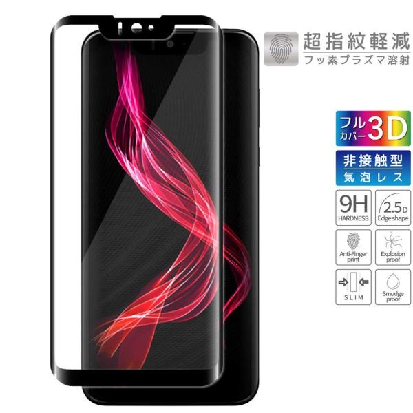  AQUOS zero SH-M10 pKXtB 3D 9H Uh~ ߗ  ώw SʉtیtB