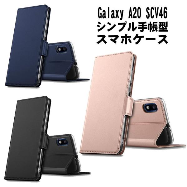 ギャラクシー ケース カバー Galaxy A20 SCV46 / SC-02M スマホケース 手帳型 スタンド機能 マグネット 定期入れ ポケット シンプル