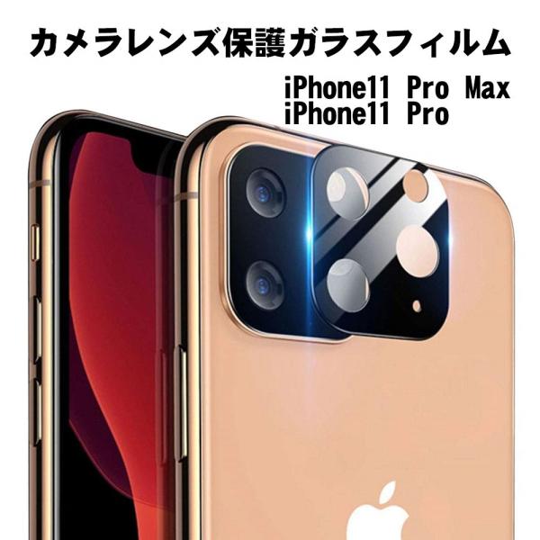 ACtH Y KX iPhone 11Pro JYیKXtB 6.1inch SʃKXtB یJo[ dx9H z  ϏՌ Uh~