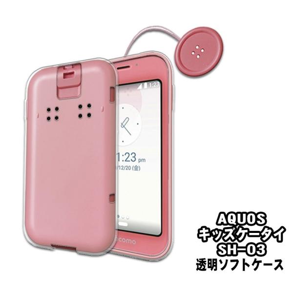 �������� AQUOS �L�b�Y�P�[�^�C SH-03M�\�t�g�P�[�X TPU�ی�P�[�X�E�J�o�[ �ϏՌ� ���� TPU �f�� �����^ �w�ʃJ�o�[ ���y�� �ϏՌ� �����h�~