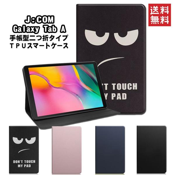 J:COM Galaxy Tab A 10.1inchiSM-T510 /T515)pیJo[ 蒠^ TPUP[X ܃^Cv ^ Ōy  X^h@\t