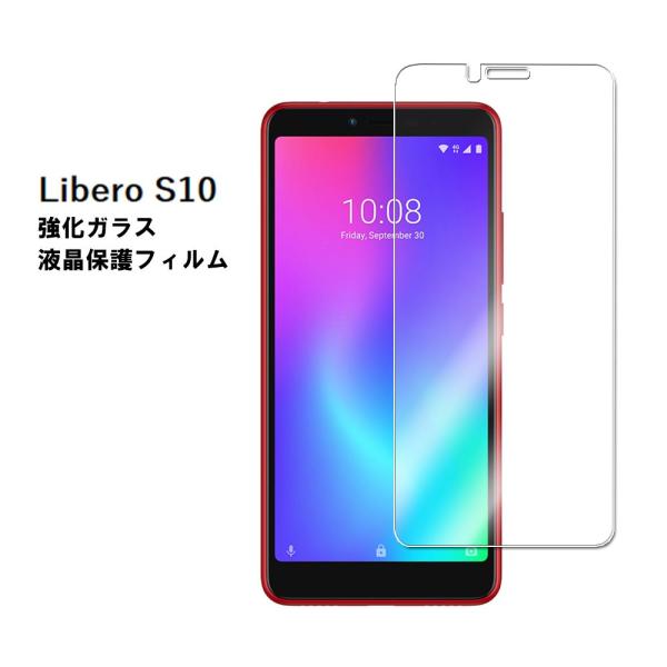  ZTE Libero S10 KX tیtB KXtB ώw  \ʍdx 9H ƊEŔ0.3mm̃KX̗p 2.5D EhGbWH