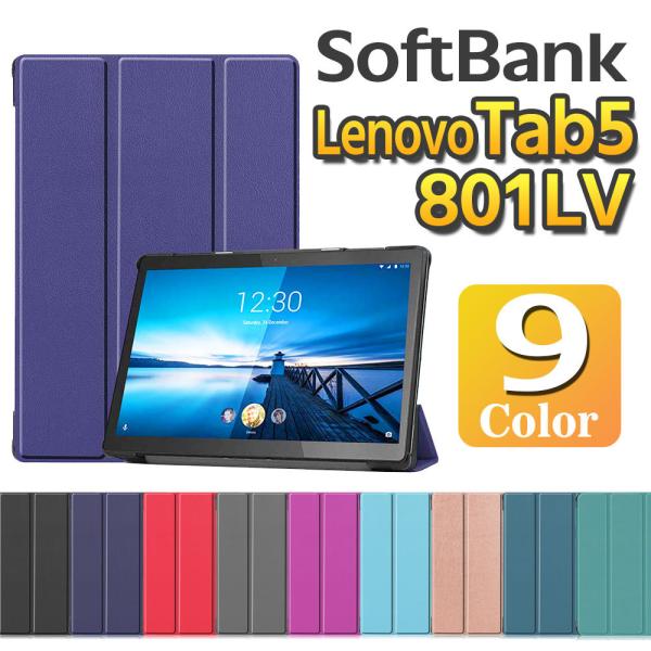 \tgoN m{ Lenovo TAB5 / Lenovo Tab M10 REL / NEC LAVIE Tab E@p ^ubgP[X  X^h@\ O Jo[ 