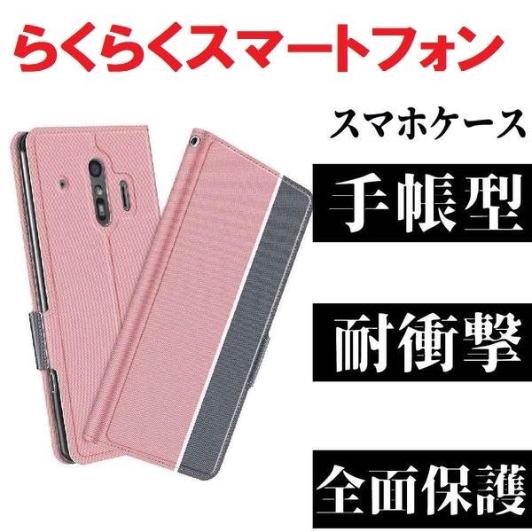 らくらくシリーズ らくらくスマートフォン ケース カバー docomo me F