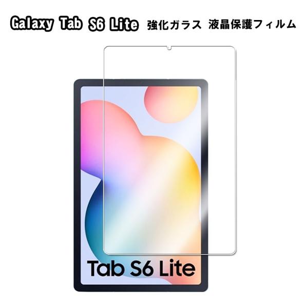 Galaxy Tab S6 Lite 10.4inchiP610 /P615) @KX tیtB KXtB ώw  \ʍdx 9H 0.3mm̃KX 2.5D