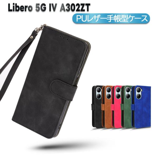 Libero 5G IV A302ZT スマホPUレザーケース カバー 手帳型 マグネット ベルト 定期入れ 全面保護 シンプル ストラップ付 リベロ ワイモバイル 送料無料