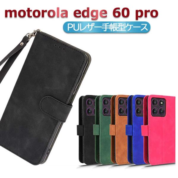 モトローラ motorola edge 60 pro用 スマホPUレザーカバー ケース 手帳型 マグネット ベルト 定期入れ ポケット 全面保護 いい手触り シンプル エッジ 60プロ