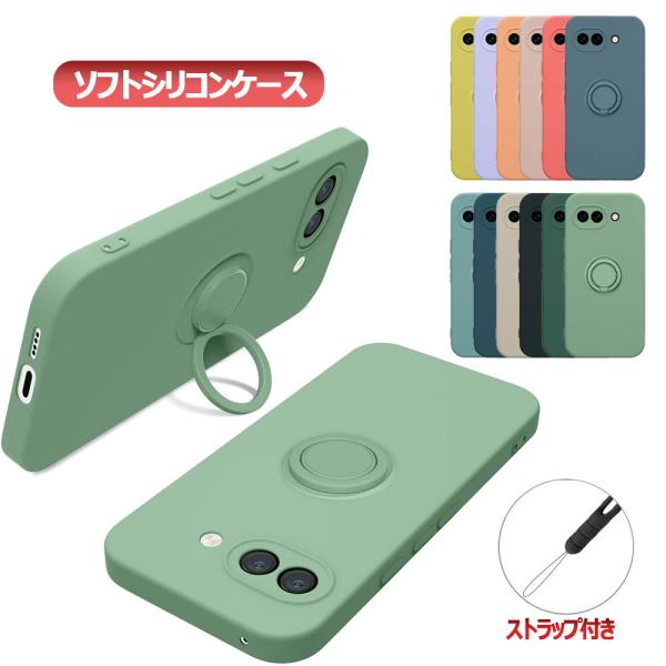 Google Pixel 9a スマホケース カバー リング付き ソフトシリコン リングスタンド 耐衝撃 スタンド機能 360回転 ピクセル9a 送料無料