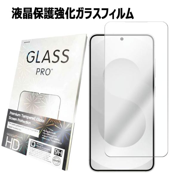 Galaxy S26 用 強化ガラス 液晶保護フィルム ガラスフィルム 表面硬度 9H 2.5D ラウンドエッジ加工 ギャラクシー サムスン
